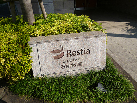 その他共用部　写真１