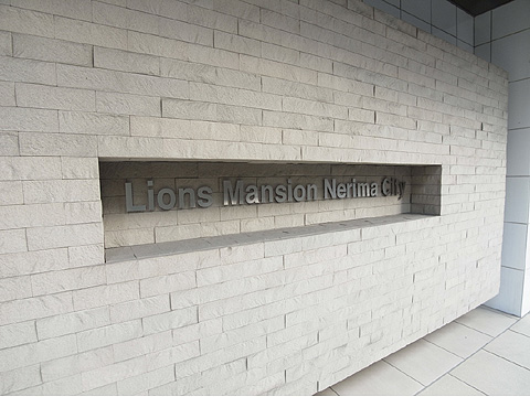 その他共用部 エンブレム