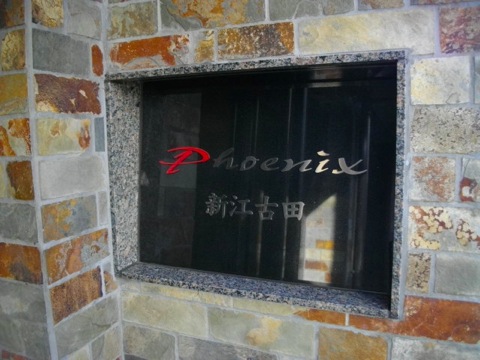 その他共用部 写真1