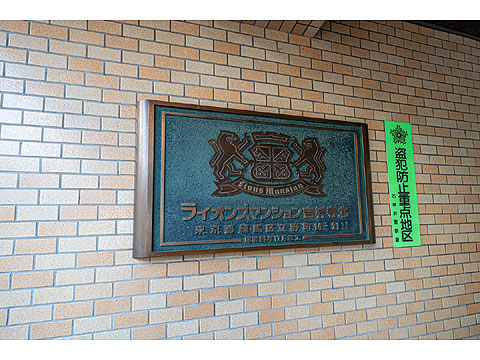 その他共用部 ライオンズマンション吉祥寺北314-01