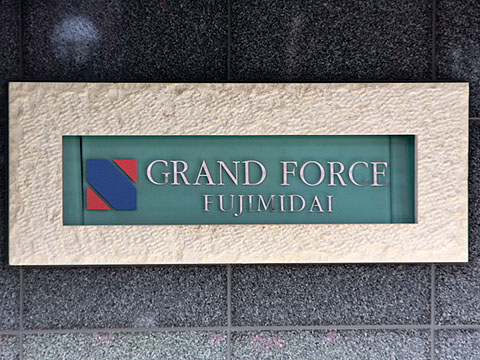 その他共用部 写真1