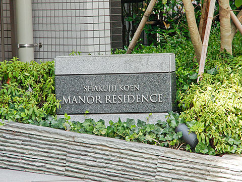 その他共用部 写真1