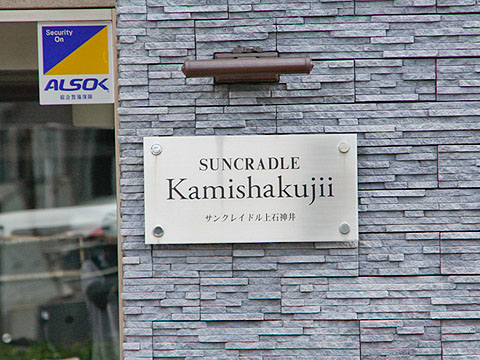 その他共用部　写真1