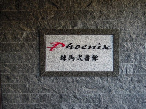 その他共用部 写真1