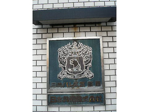 その他共用部　写真1