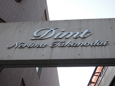 その他共用部 写真1