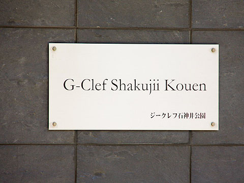 その他共用部　写真1