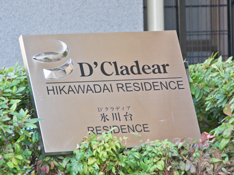 その他共用部　写真1