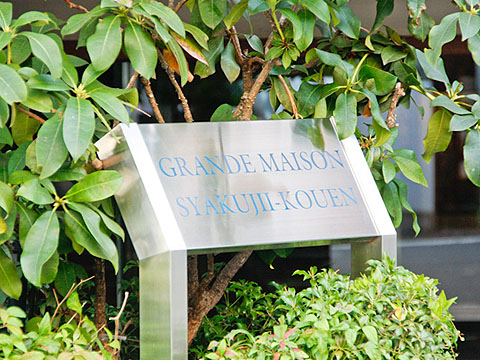 その他共用部 写真1