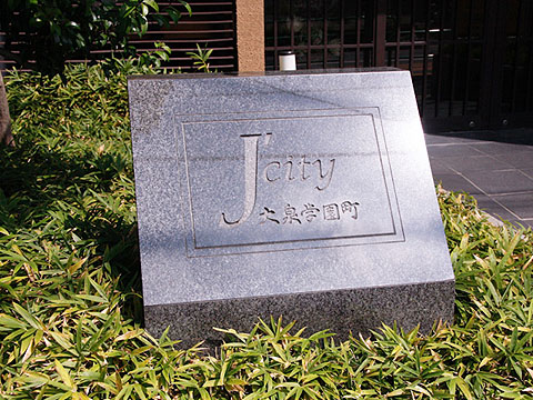 その他共用部 写真1