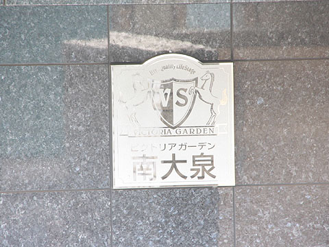 その他共用部　写真1