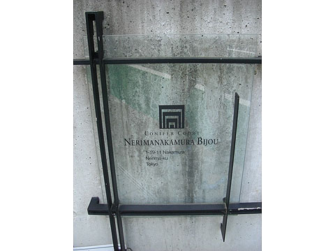 その他共用部　写真1