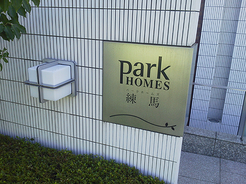 その他共用部　写真１