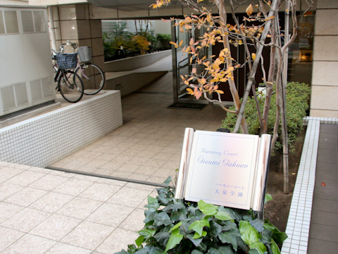 その他共用部 エントランス1