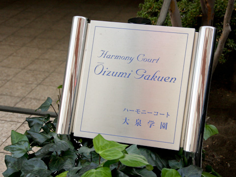 その他共用部 写真1