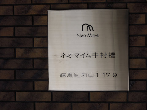 その他共用部　写真1