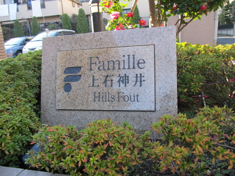 その他共用部 写真1