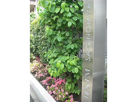 その他共用部　写真1