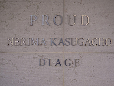 その他共用部　写真1