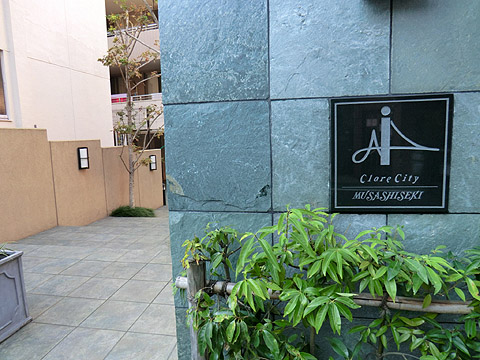 その他共用部　写真１