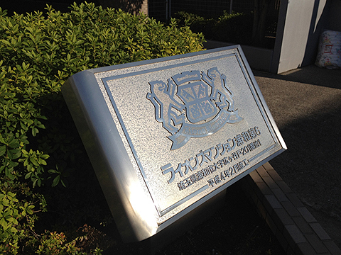 その他共用部 写真1