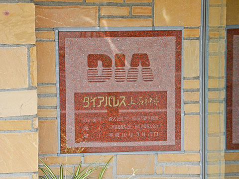 その他共用部　写真2