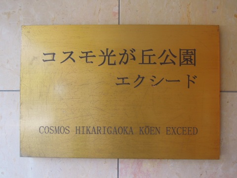 その他共用部 写真1