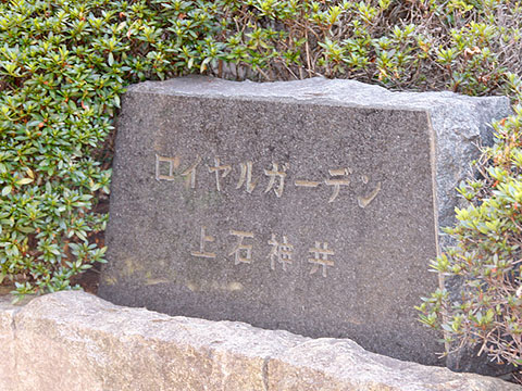 その他共用部　写真1