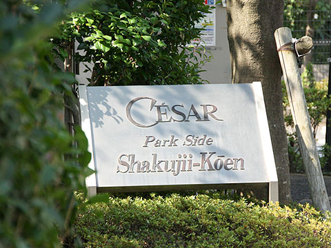 その他共用部 写真1