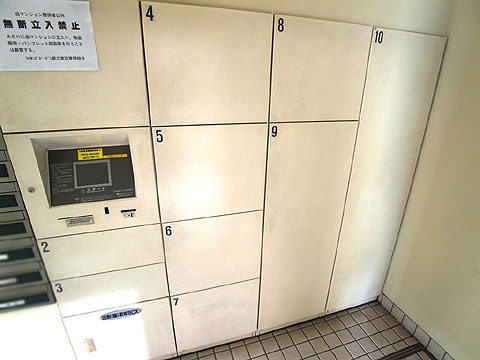 その他共用部　宅配ボックス