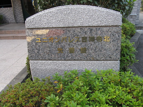 その他共用部 写真1