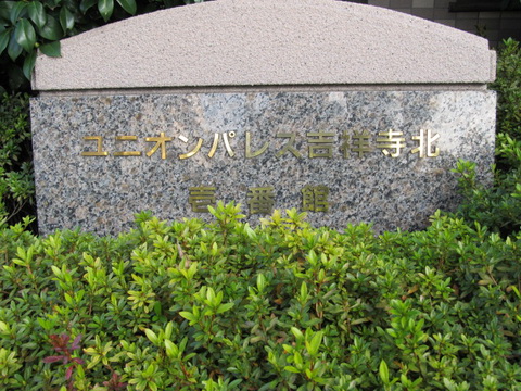 その他共用部 写真1