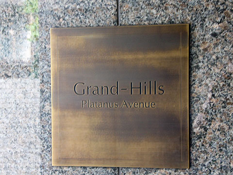 その他共用部 写真1