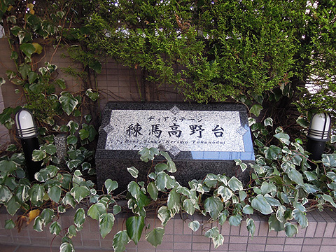 その他共用部　写真１