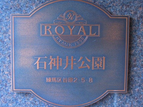 その他共用部 写真1