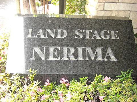 その他共用部　写真1