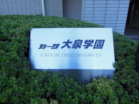 その他共用部 写真1