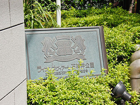 その他共用部 エンブレム