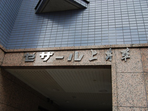 その他共用部 写真1