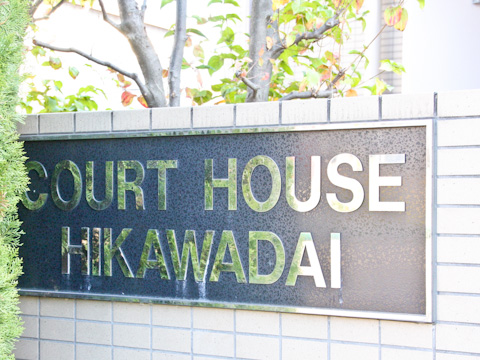 その他共用部　写真１