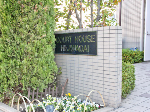 その他共用部　写真２