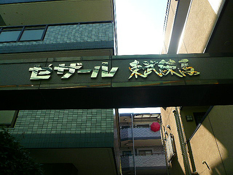 その他共用部　写真1