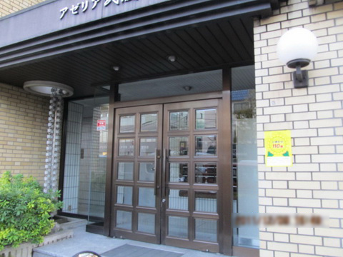 その他共用部 エントランス1