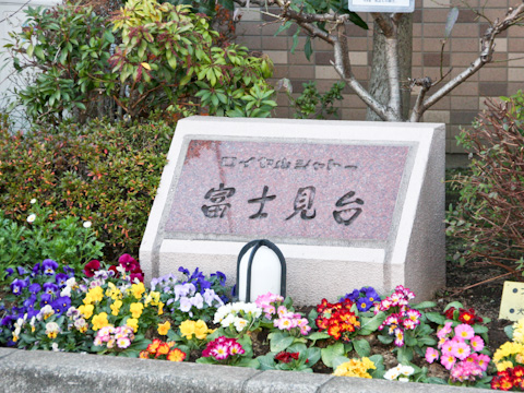 その他共用部 写真1