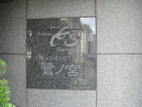 その他共用部　写真1