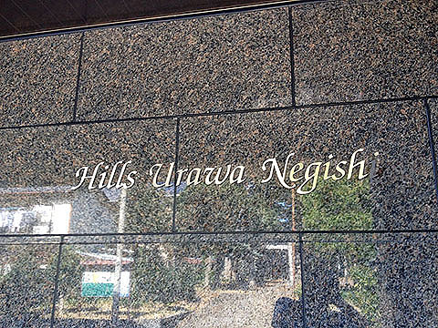 その他共用部 写真1