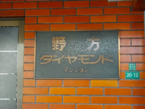 その他共用部 写真1