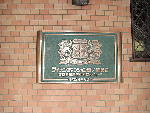 その他共用部 写真1