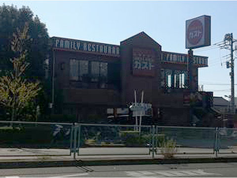 その他共用部 お近くのファミリーレストラン(ガスト)