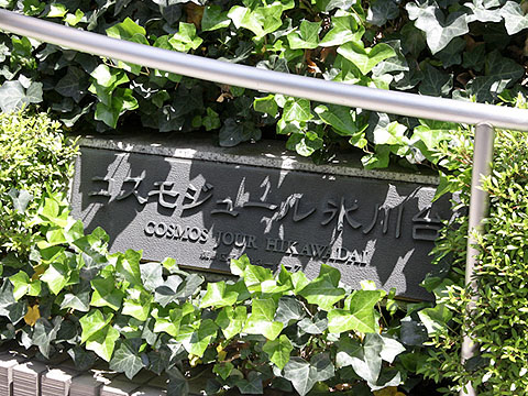 その他共用部 写真1